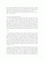 [노인복지] 노인 장기요양보험제도(老人長期療養保險制度)에 관해서 16페이지