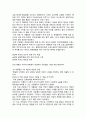 박근혜대통령 독일 국빈방문 2페이지