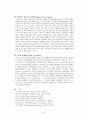 [철학자의 생애와 사상] 니체의 생애와 사상에 관해서 {니체의 생애, 니체가 쓴 중요한 서적, 주요 철학 사상} 3페이지