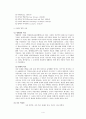 [철학자의 생애와 사상] 니체의 생애와 사상에 관해서 {니체의 생애, 니체가 쓴 중요한 서적, 주요 철학 사상} 4페이지
