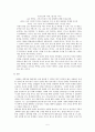 [철학자의 생애와 사상] 니체의 생애와 사상에 관해서 {니체의 생애, 니체가 쓴 중요한 서적, 주요 철학 사상} 5페이지