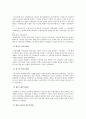 발전소 - 수력발전의 기능과 역할, 수력발전의 발전과정, 수력발전기의 종류 및 특징, 수력발전의 전망 2페이지
