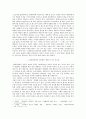 성리학 - 성리학에서의 배움, 현대사회에서 성리학의 ‘배움’이 갖는 중요성 2페이지
