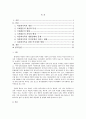 다문화가족복지론 - 다문화가족의 개념과 특징, 생활실태와 문제 및 복지정책 서비스 & 국제결혼의 배경과 현황 1페이지