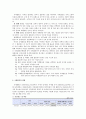 다문화가족복지론 - 다문화가족의 개념과 특징, 생활실태와 문제 및 복지정책 서비스 & 국제결혼의 배경과 현황 3페이지