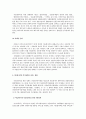 다문화가족복지론 - 다문화가족의 개념과 특징, 생활실태와 문제 및 복지정책 서비스 & 국제결혼의 배경과 현황 9페이지