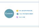 일본음악 - 일본음악의 특찮 장점, 우리나라음악과 일본음악 2페이지