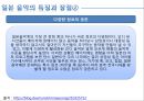 일본음악 - 일본음악의 특찮 장점, 우리나라음악과 일본음악 4페이지