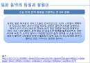 일본음악 - 일본음악의 특찮 장점, 우리나라음악과 일본음악 5페이지