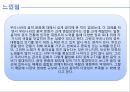 일본음악 - 일본음악의 특찮 장점, 우리나라음악과 일본음악 7페이지