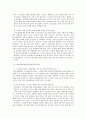성의과학 - 스마트폰 앱(어플리케이션·응용프로그램)을 이용해 청소년을 대상으로 성매수를 하거나 아동 음란물 등을 유포하는 행위에 대한 실태 및 방지 대책 2페이지