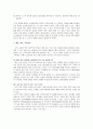 정신보건사회복지론 - 도박중독에 대해서 8페이지