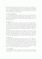 정신보건사회복지론 - 도박중독에 대해서 10페이지