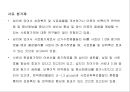 어류의 영양과 대사에 관해서 12페이지