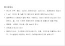 어류의 영양과 대사에 관해서 14페이지