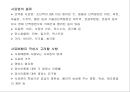 어류의 영양과 대사에 관해서 17페이지