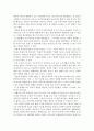 이슬람 문명의 책을 읽고 이슬람 문명의 찬란한 유산에 관해 3페이지