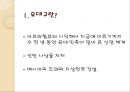 종교 - 유대교의 정의, 유대교의 역사, 유대교의 절기와 축제 3페이지
