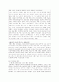 북한의 이해 - 종북세력의 실체에 관해서 3페이지