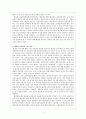 [범죄와 형벌] 국민참여 재판 {이론적 배경, 절차와 과정, 외국의 사례와 논의점, 법과 정치 수업} 4페이지