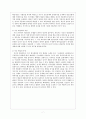 [범죄와 형벌] 국민참여 재판 {이론적 배경, 절차와 과정, 외국의 사례와 논의점, 법과 정치 수업} 7페이지