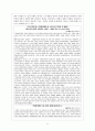 [범죄와 형벌] 국민참여 재판 {이론적 배경, 절차와 과정, 외국의 사례와 논의점, 법과 정치 수업} 11페이지
