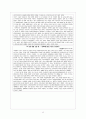 [범죄와 형벌] 국민참여 재판 {이론적 배경, 절차와 과정, 외국의 사례와 논의점, 법과 정치 수업} 12페이지