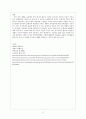 [범죄와 형벌] 국민참여 재판 {이론적 배경, 절차와 과정, 외국의 사례와 논의점, 법과 정치 수업} 17페이지