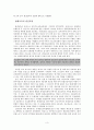 평생교육 - 평생교육의 성립배경, 평생교육의 발전과정, 우리나라의 평생교육 발전과정 3페이지