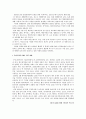 식량자원과 인간 - GMO 개발의 의의와 상업화 현황 3페이지