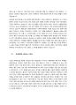 [학술적 글쓰기] 방송산업과 엔트로피에 관해 - 콘텐츠(contents), 광고, 연예계  3페이지