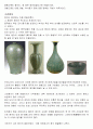 한국의 도예사 - 한국 도자기의 역사 2페이지