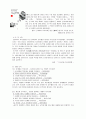 평생교육의 관점에서 본 다산 정약용 선생 지식 경영법 - 다산왔서 학습의 길을 묻다 2페이지