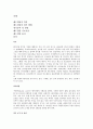 생활 스포츠 - 배드민턴에 관해서 1페이지