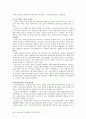 사회보험관리론 - 퇴직연금에 관한 조사 2페이지