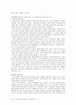 사회보험관리론 - 퇴직연금에 관한 조사 4페이지