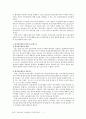 사회보험관리론 - 퇴직연금에 관한 조사 5페이지