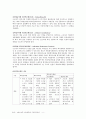 사회보험관리론 - 퇴직연금에 관한 조사 6페이지