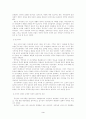 [중국 근현대사] 중국공산당의 승리요인에 관해서 3페이지