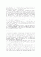[중국 근현대사] 중국공산당의 승리요인에 관해서 6페이지