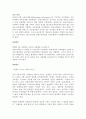 프랑스 혁명에 관해서 4페이지