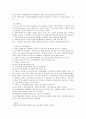 스포츠 - 농구 파울과 규칙에 관해서 5페이지