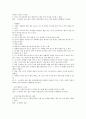 스포츠 - 농구 파울과 규칙에 관해서 7페이지