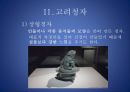 문화재의 이해 - 도자기 박물관 견학후(시대별 도자기 비교) 3페이지