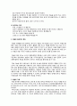 육상 - 허들과 창 던지기에 관해 3페이지
