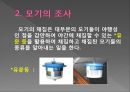 모기의 분류 및 형태 41페이지
