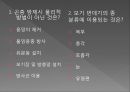 모기의 분류 및 형태 54페이지