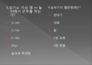 모기의 분류 및 형태 56페이지