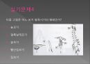모기의 분류 및 형태 62페이지