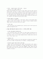전쟁사 - 월남 전쟁(越南 戰爭)에 관해 2페이지